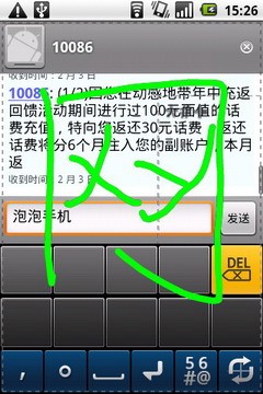 高性价比3G安卓机 摩托罗拉XT500评测 