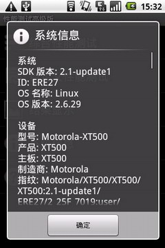 高性价比3G安卓机 摩托罗拉XT500评测 