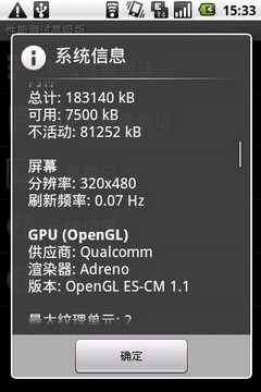 高性价比3G安卓机 摩托罗拉XT500评测 