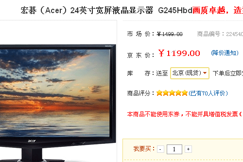 棱角分明+丽镜屏！Acer 24吋液晶首测 