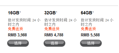 选WiFi还是选3G？苹果iPad购买全指南 