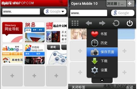 Opera Mini和Mobile登陆移动应用商店 