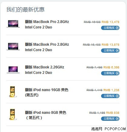 买MacBook却无门?五种购买方法全接触 