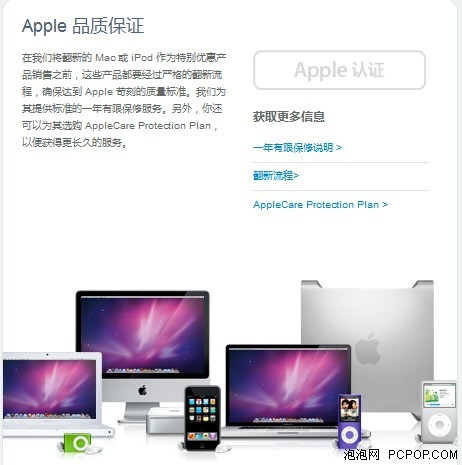 买MacBook却无门?五种购买方法全接触 