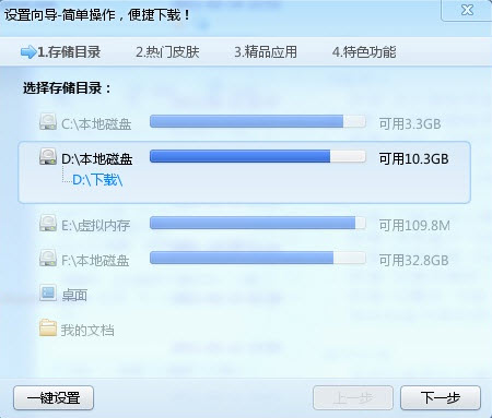 迅雷7.1.6.2188优先体验驱动智能限速 