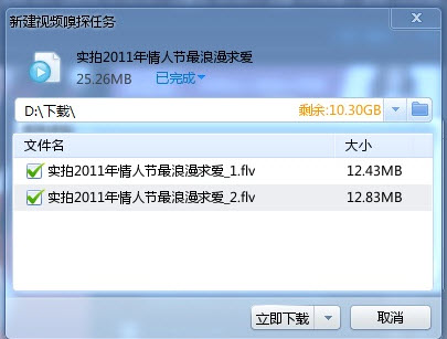 迅雷7.1.6.2188优先体验驱动智能限速 