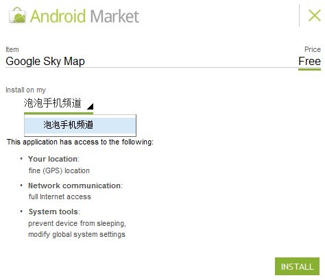 Android新玩法 无需连接既获海量应用 