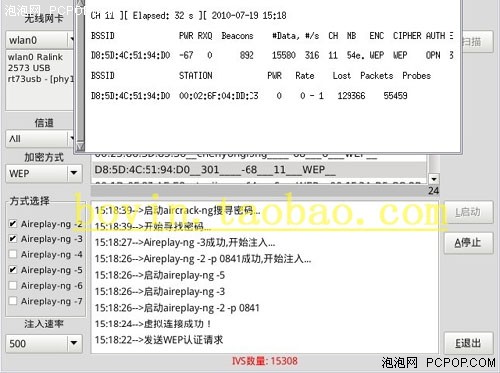 裸体蹭网爆菊花！淘宝稀奇的无线网卡 