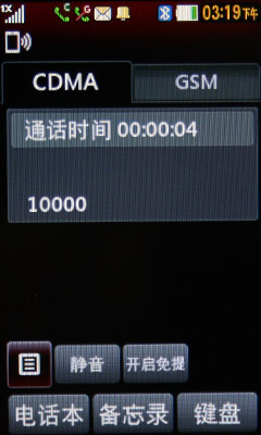 电信定制天翼双网双待 LG KW730评测 