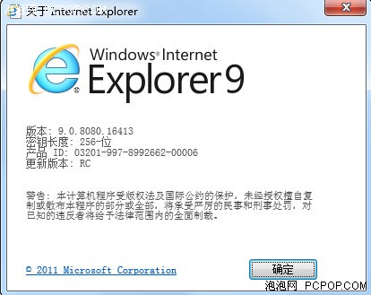 微软:IE9 RC版上线后下载量超200万次 