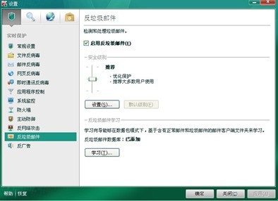 垃圾邮件“闹”元宵用卡巴斯基保安全 