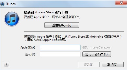 苹果用户必看 Windows版iTunes全攻略 未完成 