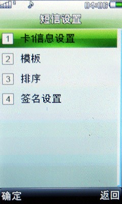 双卡双待时尚音乐新机 夏新S520评测 未完成 