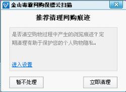 打造网购头等安全仓网购保镖贴身保护 