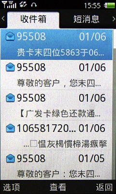 中国炫红时尚双卡3G手机 联想P85评测 