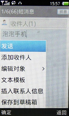 中国炫红时尚双卡3G手机 联想P85评测 