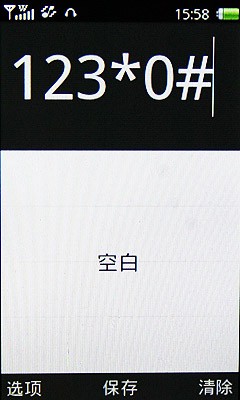 中国炫红时尚双卡3G手机 联想P85评测 