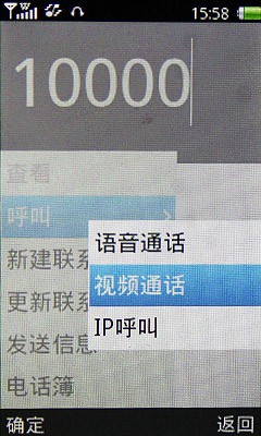 中国炫红时尚双卡3G手机 联想P85评测 