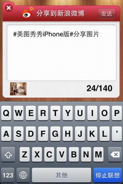 形色生活 3款iPhone图片处理软件横评 