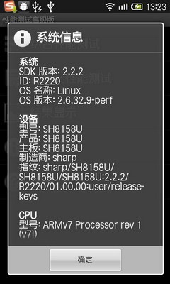 裸眼3D震撼视觉盛宴 夏普SH8158U评测 未完成 