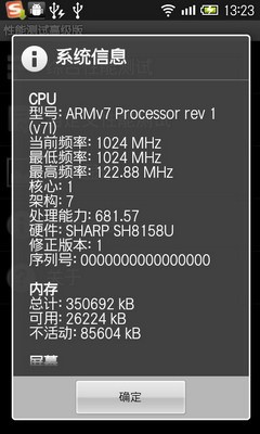 裸眼3D震撼视觉盛宴 夏普SH8158U评测 未完成 