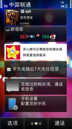 塞班3侧滑旗舰手机 诺基亚国行E7评测 