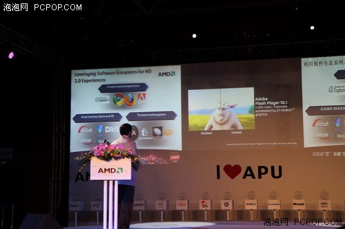 7倍于竞争产品！AMD APU现场演示解析 