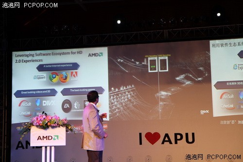 7倍于竞争产品！AMD APU现场演示解析 