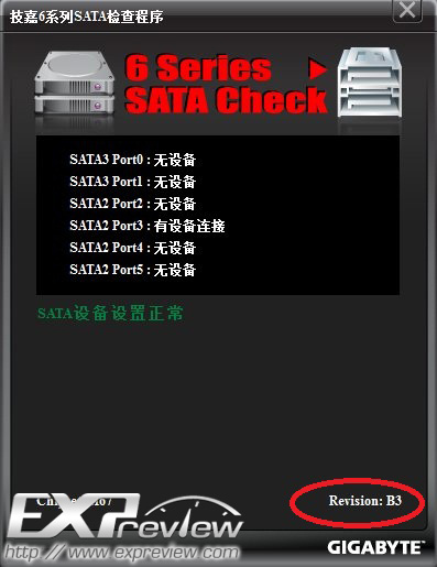 5大独家锦囊!教你辨别B3 P67/H67主板 