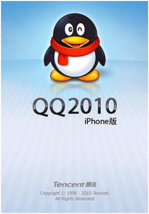 iPhone版QQ2010更新修复异常退出问题 