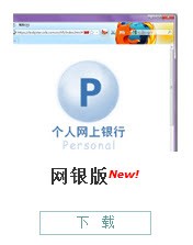 火狐社区新推出网银版Firefox浏览器 