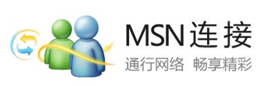 MSN连接开放平台与新浪微博渗透互连 