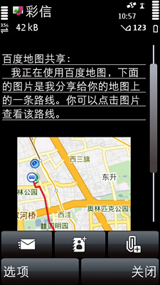 百度手机地图诺基亚版V2支持离线地图 