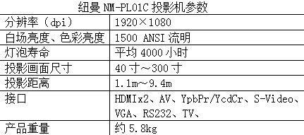 纽曼 