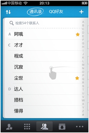 QQ通讯录1.1版发布 新增通话记录删除 
