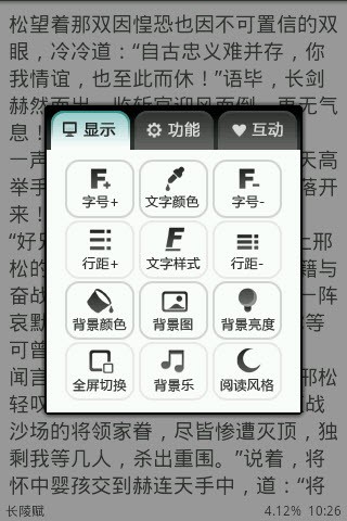 掌上书院Android5.1让阅读