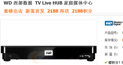 内置1TB硬盘!西数WDTV HUB媒体机上市 