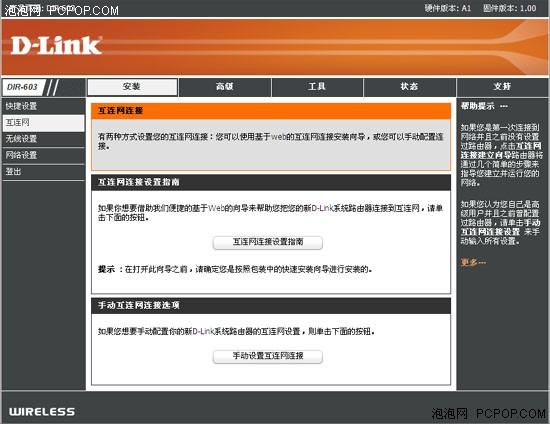 杨叫兽灵魂附体！D-Link家长路由评测 