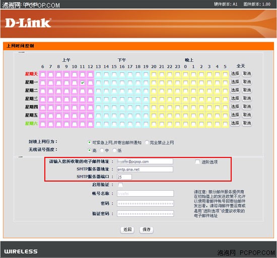 杨叫兽灵魂附体！D-Link家长路由评测 