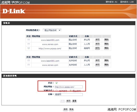 杨叫兽灵魂附体！D-Link家长路由评测 