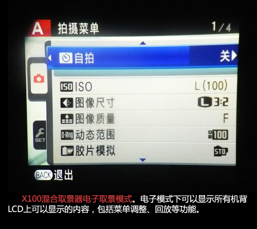 如何神奇？富士X100混合式取景器详解 