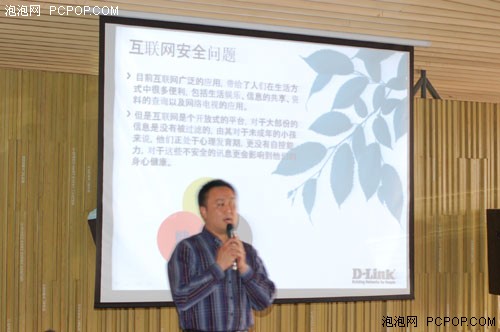 还网络一片绿色！D-Link发布家长路由 