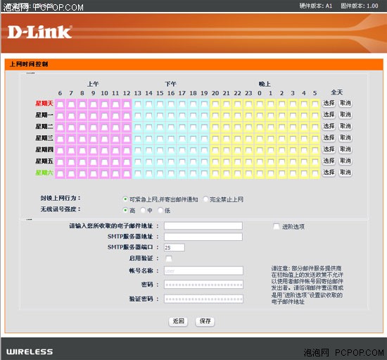 还网络一片绿色！D-Link发布家长路由 