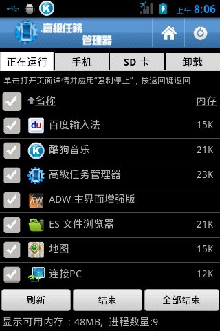 Android版酷狗音乐2011内测截图泄露 