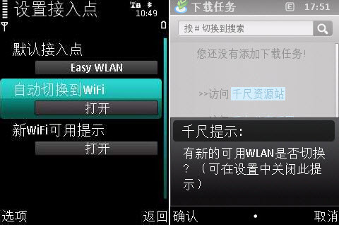 手机下载体验千尺搞定Wifi下载四部曲 