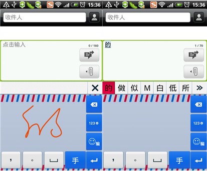 搜狗输入法手机版 安卓1.6版新鲜评测 