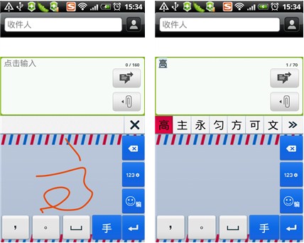 搜狗输入法手机版 安卓1.6版新鲜评测 