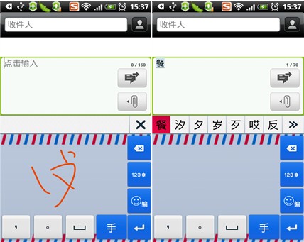 搜狗输入法手机版 安卓1.6版新鲜评测 