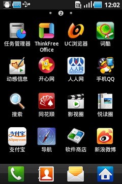 GALAXY盖世时尚触控机 三星S5660评测 