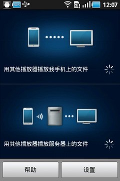 GALAXY盖世时尚触控机 三星S5660评测 